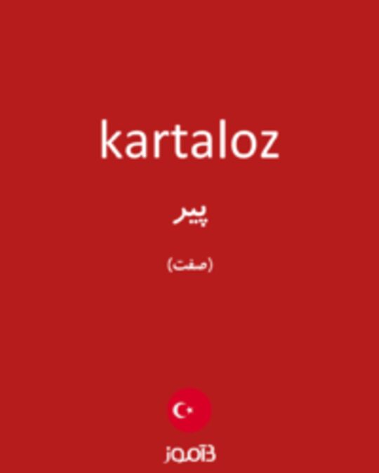  تصویر kartaloz - دیکشنری انگلیسی بیاموز