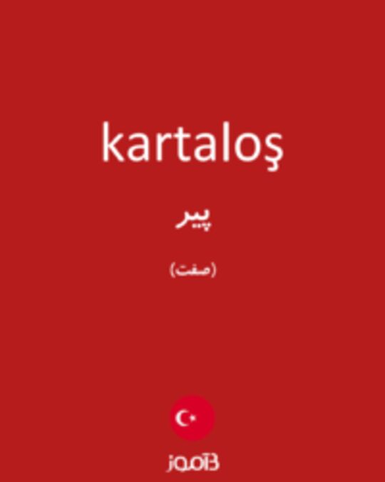  تصویر kartaloş - دیکشنری انگلیسی بیاموز