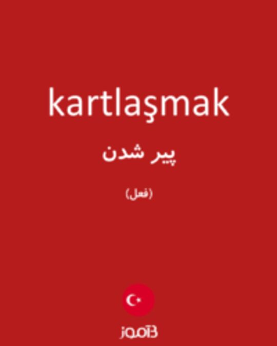  تصویر kartlaşmak - دیکشنری انگلیسی بیاموز