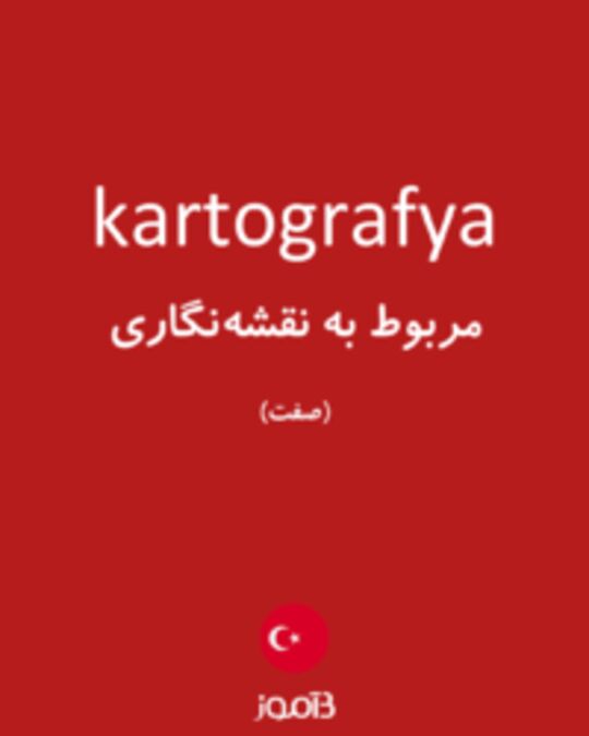  تصویر kartografya - دیکشنری انگلیسی بیاموز