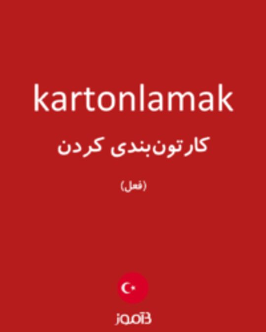  تصویر kartonlamak - دیکشنری انگلیسی بیاموز