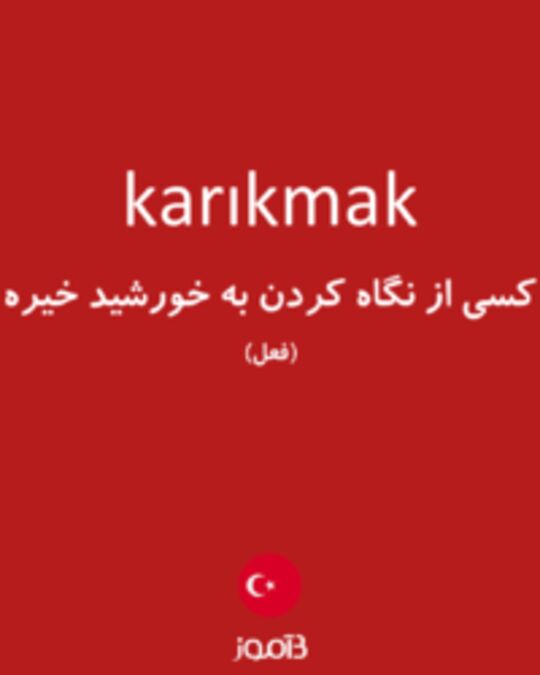  تصویر karıkmak - دیکشنری انگلیسی بیاموز