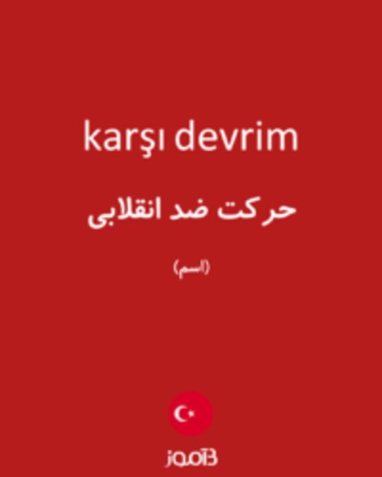  تصویر karşı devrim - دیکشنری انگلیسی بیاموز