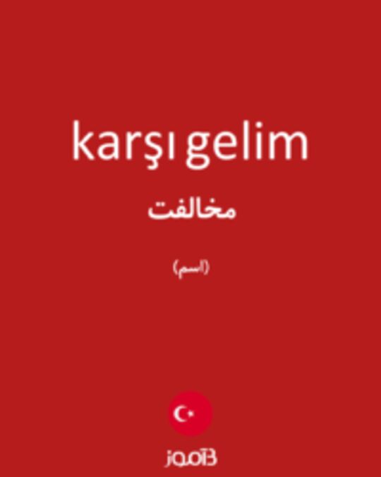  تصویر karşı gelim - دیکشنری انگلیسی بیاموز