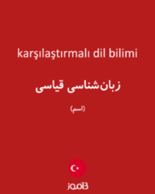  تصویر karşılaştırmalı dil bilimi - دیکشنری انگلیسی بیاموز