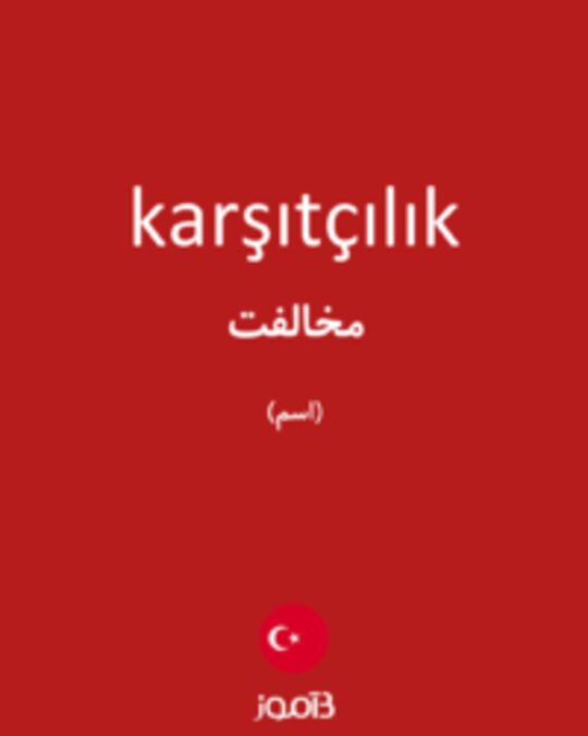  تصویر karşıtçılık - دیکشنری انگلیسی بیاموز