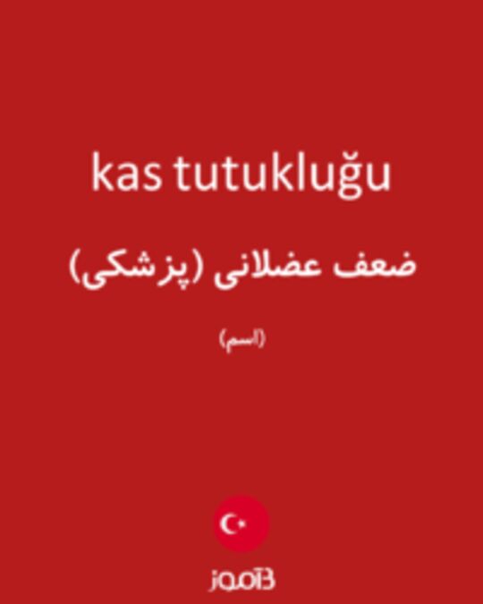  تصویر kas tutukluğu - دیکشنری انگلیسی بیاموز