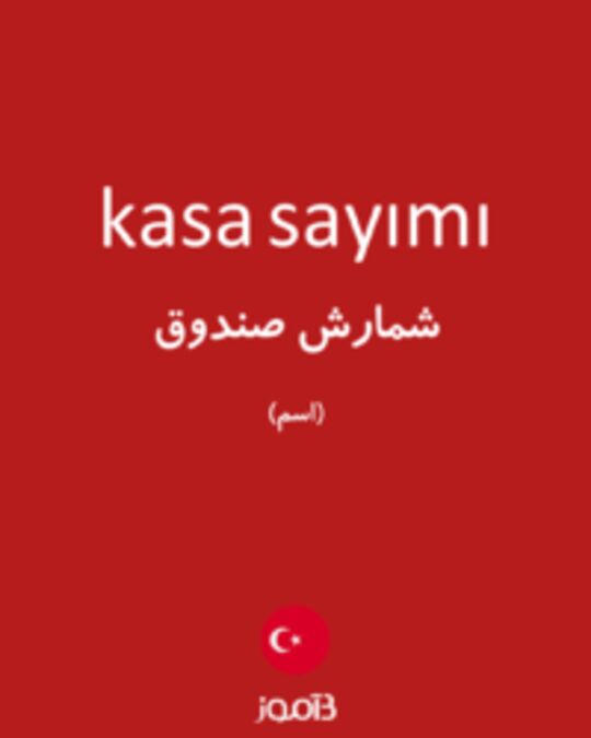  تصویر kasa sayımı - دیکشنری انگلیسی بیاموز