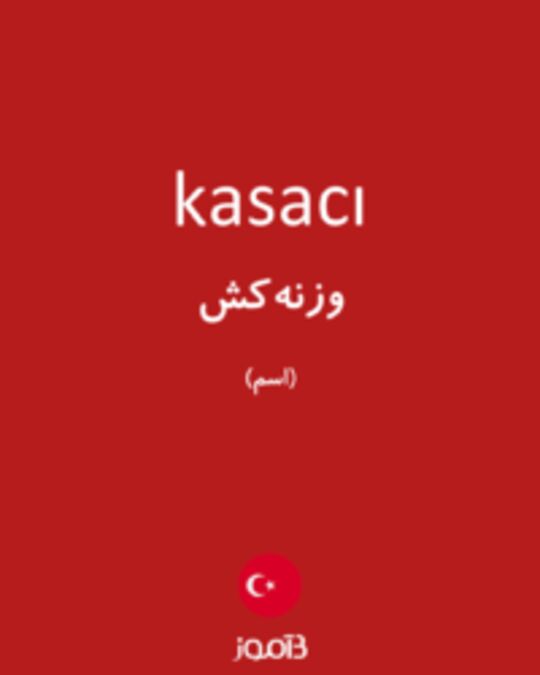  تصویر kasacı - دیکشنری انگلیسی بیاموز