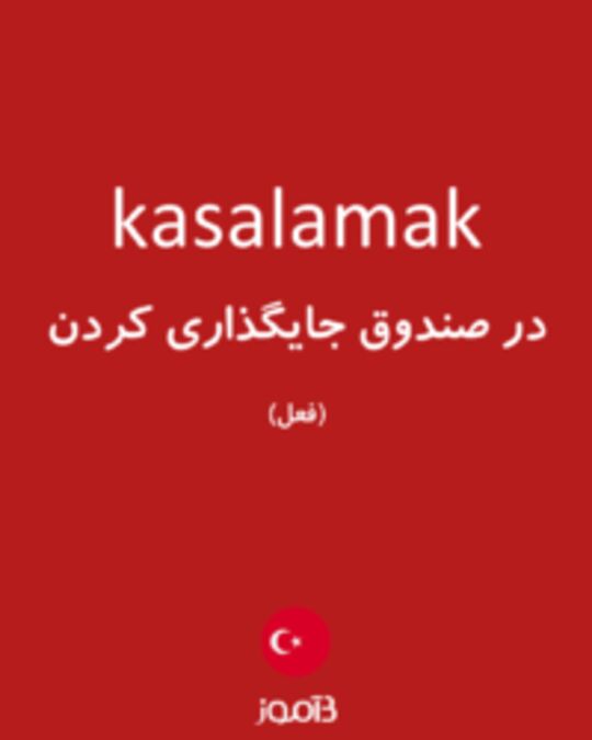  تصویر kasalamak - دیکشنری انگلیسی بیاموز