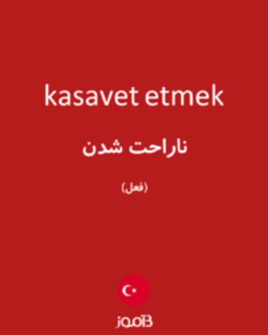  تصویر kasavet etmek - دیکشنری انگلیسی بیاموز