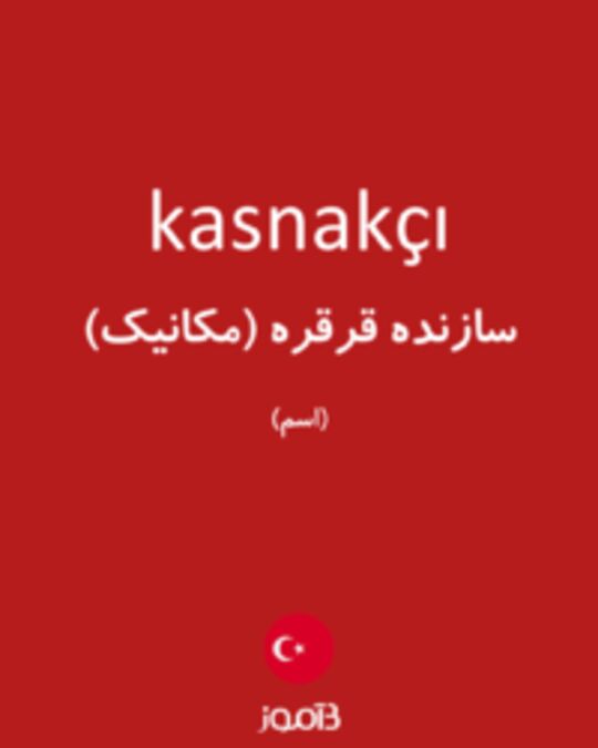  تصویر kasnakçı - دیکشنری انگلیسی بیاموز