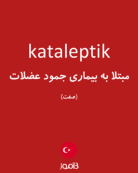  تصویر kataleptik - دیکشنری انگلیسی بیاموز