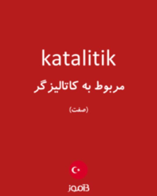  تصویر katalitik - دیکشنری انگلیسی بیاموز