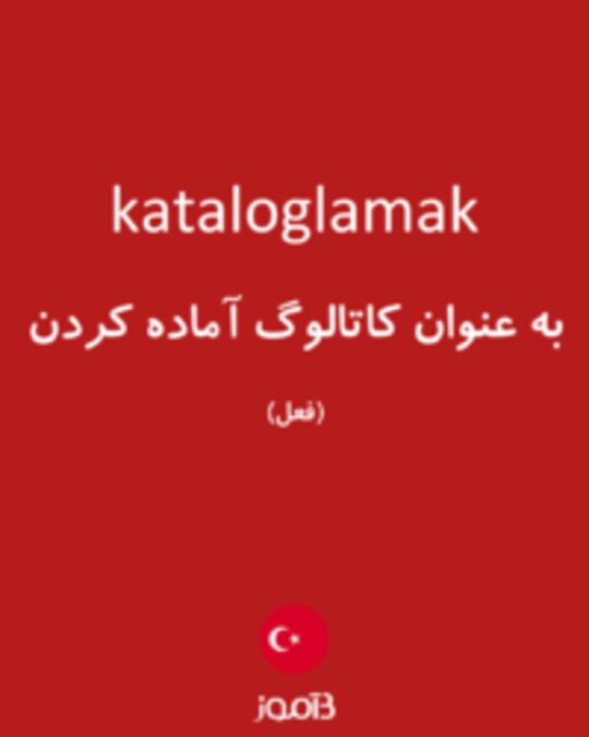  تصویر kataloglamak - دیکشنری انگلیسی بیاموز