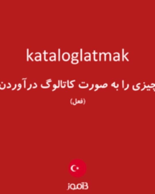  تصویر kataloglatmak - دیکشنری انگلیسی بیاموز