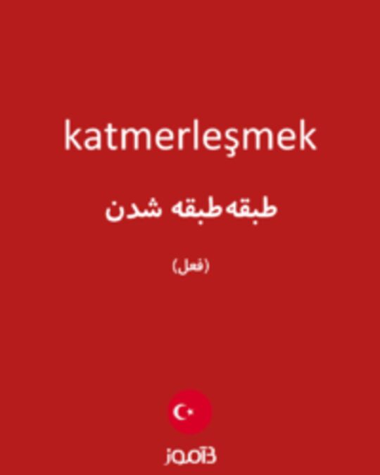  تصویر katmerleşmek - دیکشنری انگلیسی بیاموز