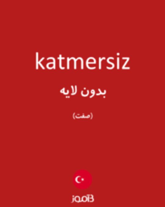  تصویر katmersiz - دیکشنری انگلیسی بیاموز