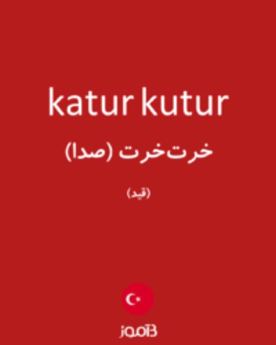  تصویر katur kutur - دیکشنری انگلیسی بیاموز