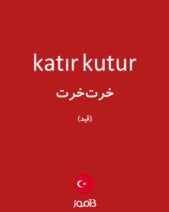  تصویر katır kutur - دیکشنری انگلیسی بیاموز