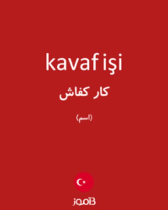  تصویر kavaf işi - دیکشنری انگلیسی بیاموز