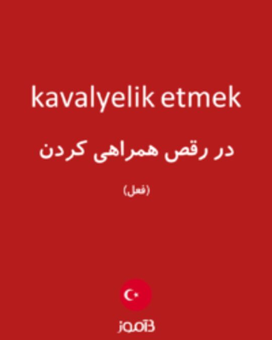  تصویر kavalyelik etmek - دیکشنری انگلیسی بیاموز