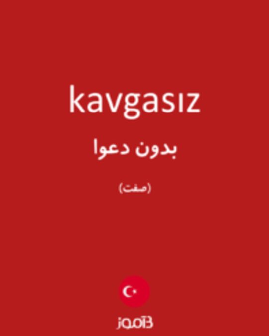  تصویر kavgasız - دیکشنری انگلیسی بیاموز