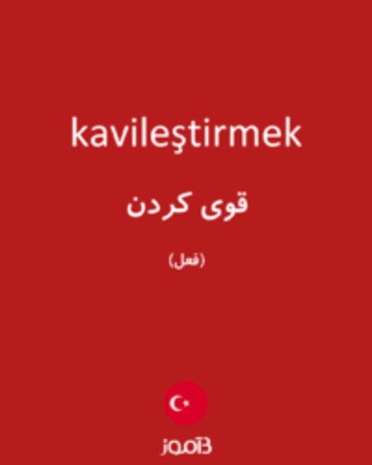  تصویر kavileştirmek - دیکشنری انگلیسی بیاموز