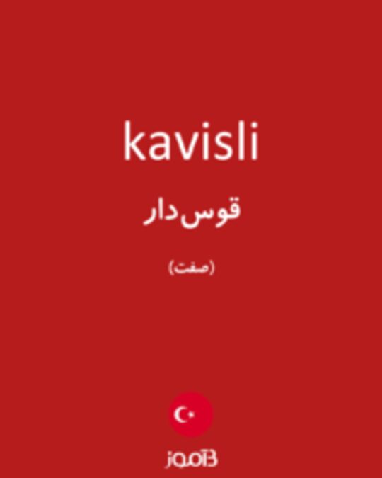  تصویر kavisli - دیکشنری انگلیسی بیاموز