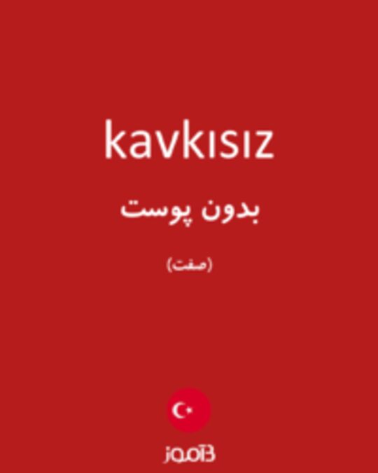  تصویر kavkısız - دیکشنری انگلیسی بیاموز