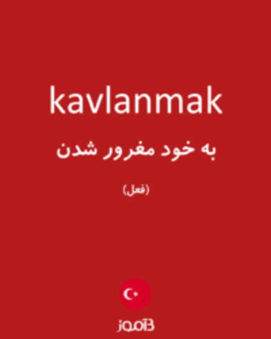  تصویر kavlanmak - دیکشنری انگلیسی بیاموز