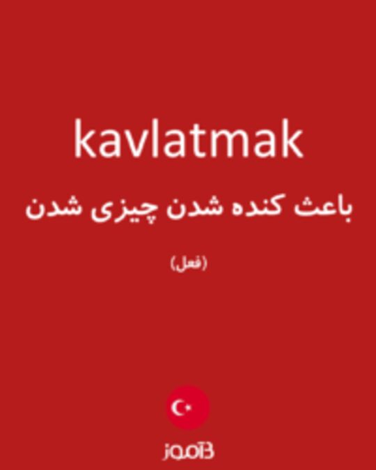  تصویر kavlatmak - دیکشنری انگلیسی بیاموز