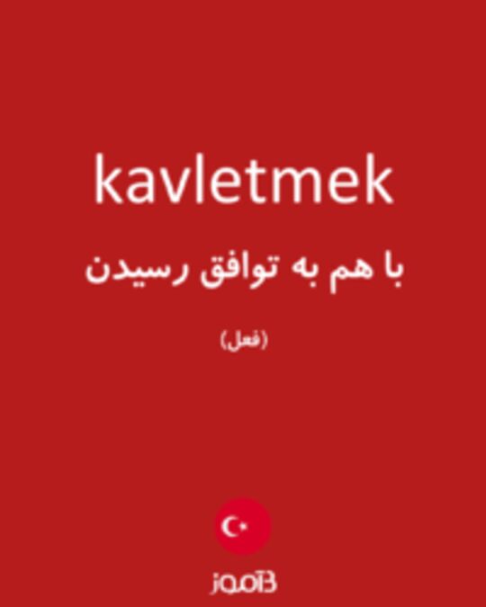  تصویر kavletmek - دیکشنری انگلیسی بیاموز