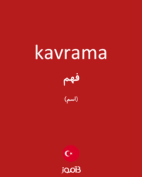  تصویر kavrama - دیکشنری انگلیسی بیاموز