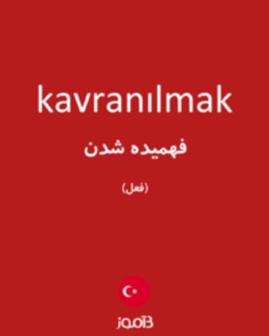  تصویر kavranılmak - دیکشنری انگلیسی بیاموز