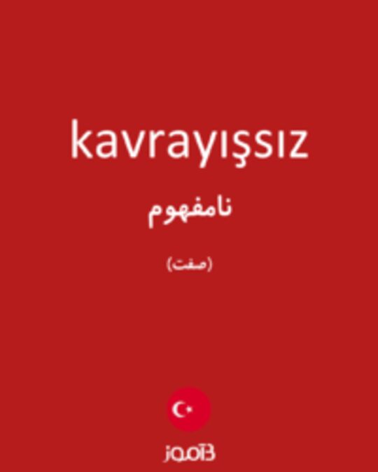  تصویر kavrayışsız - دیکشنری انگلیسی بیاموز