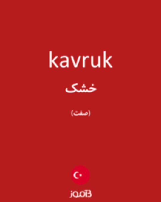  تصویر kavruk - دیکشنری انگلیسی بیاموز