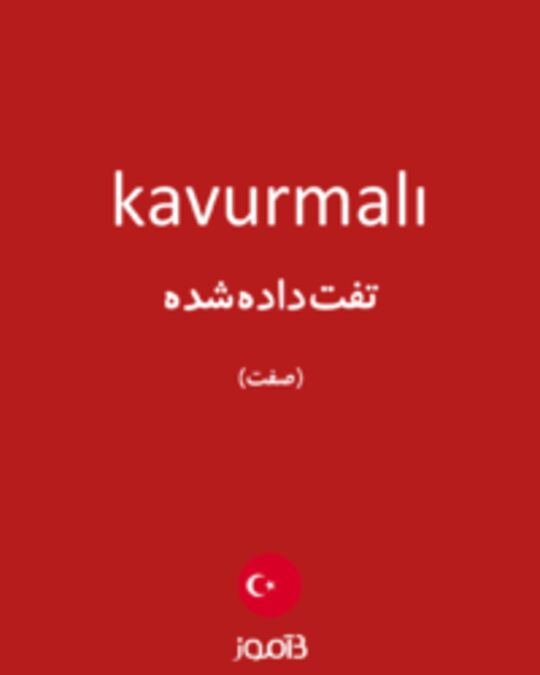  تصویر kavurmalı - دیکشنری انگلیسی بیاموز