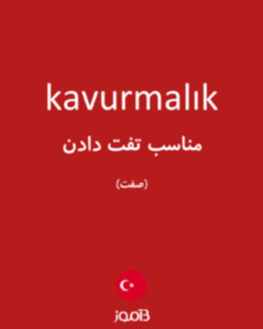  تصویر kavurmalık - دیکشنری انگلیسی بیاموز