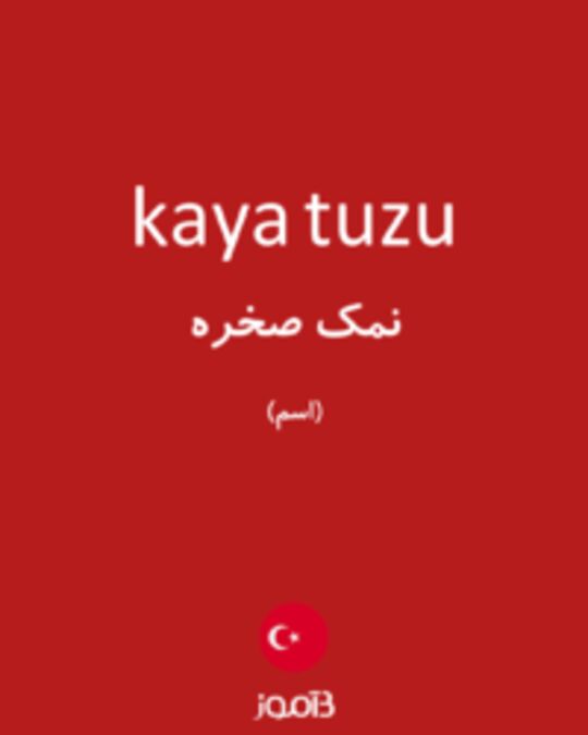  تصویر kaya tuzu - دیکشنری انگلیسی بیاموز