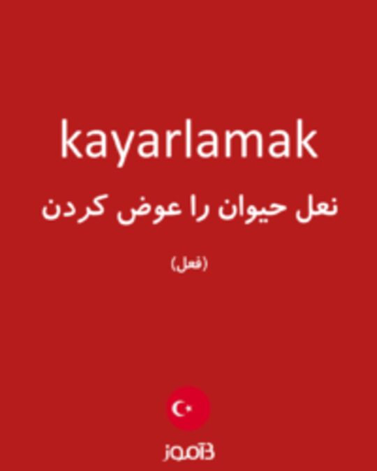  تصویر kayarlamak - دیکشنری انگلیسی بیاموز