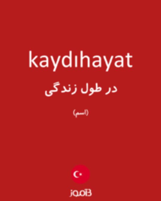  تصویر kaydıhayat - دیکشنری انگلیسی بیاموز