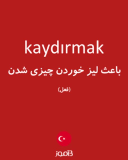  تصویر kaydırmak - دیکشنری انگلیسی بیاموز