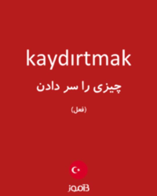  تصویر kaydırtmak - دیکشنری انگلیسی بیاموز