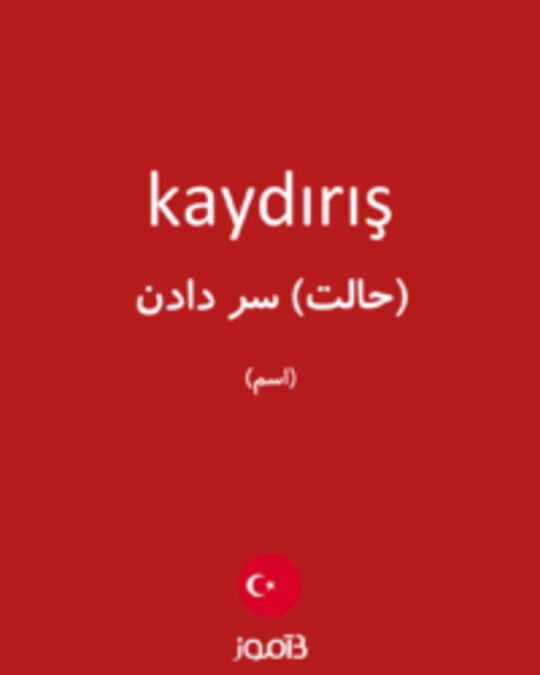  تصویر kaydırış - دیکشنری انگلیسی بیاموز