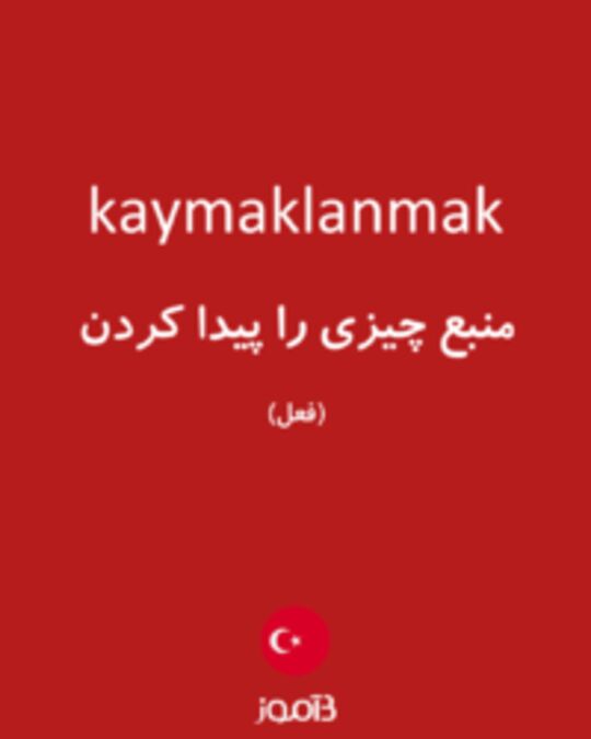  تصویر kaymaklanmak - دیکشنری انگلیسی بیاموز