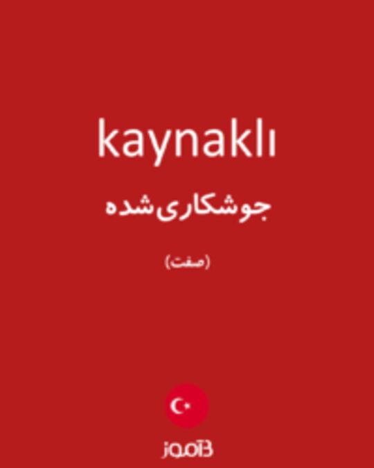  تصویر kaynaklı - دیکشنری انگلیسی بیاموز