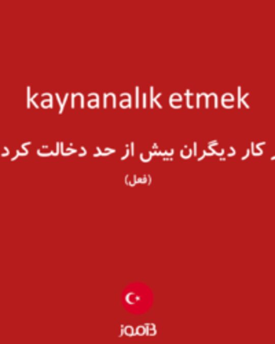  تصویر kaynanalık etmek - دیکشنری انگلیسی بیاموز