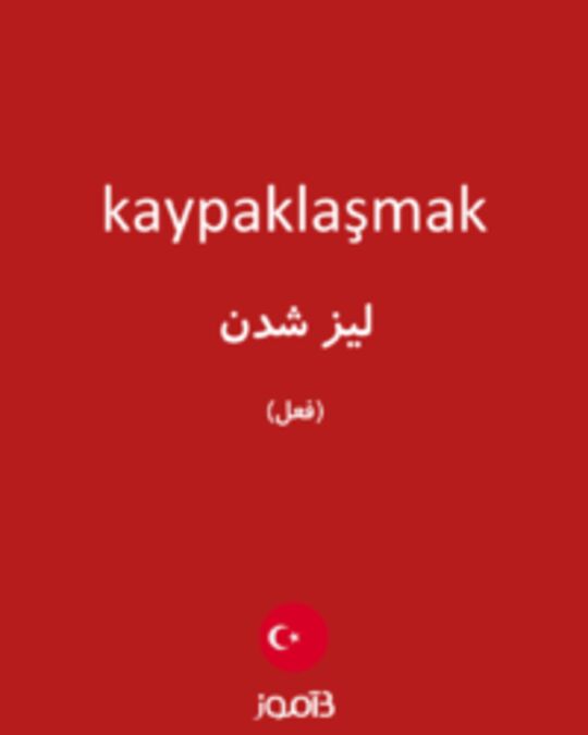  تصویر kaypaklaşmak - دیکشنری انگلیسی بیاموز