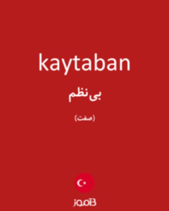  تصویر kaytaban - دیکشنری انگلیسی بیاموز